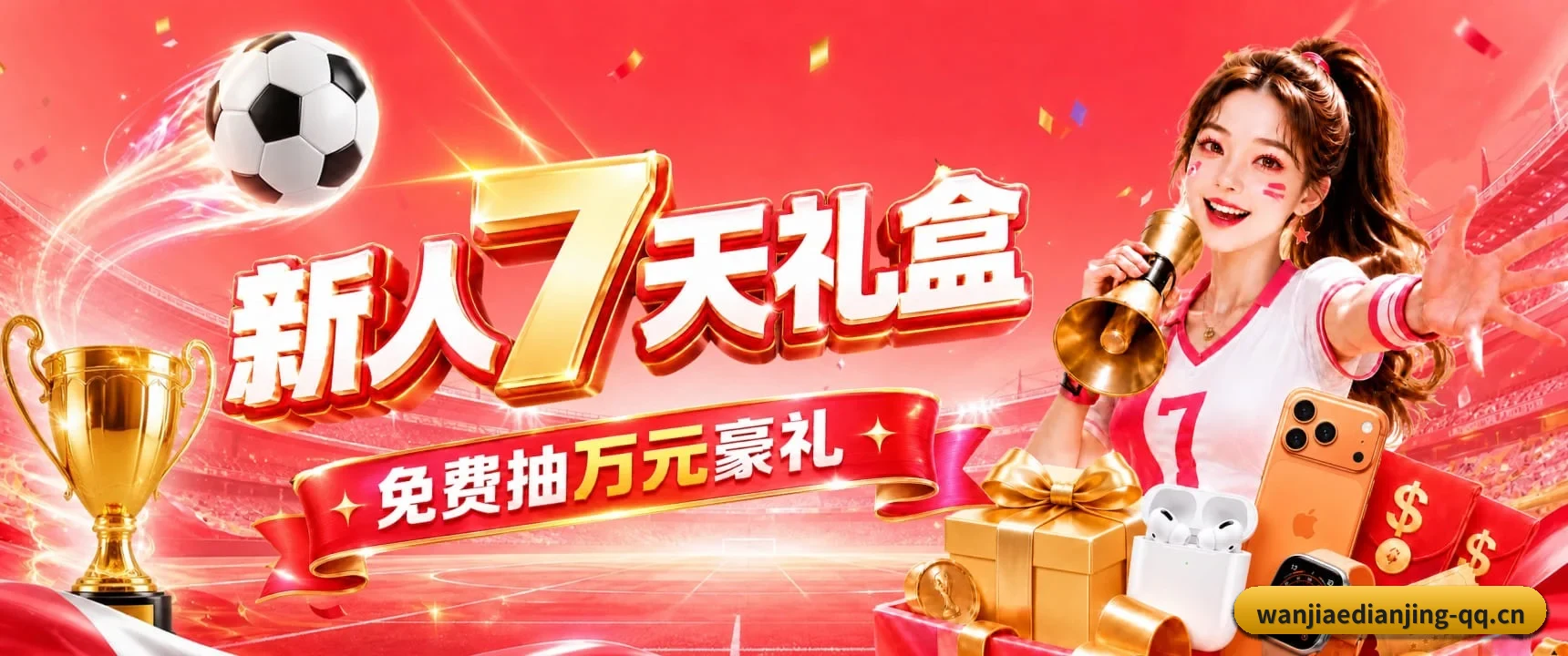 深度观赛前哨建立